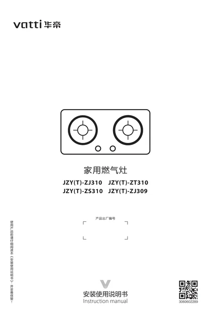 vatti 华帝JZT-ZS310